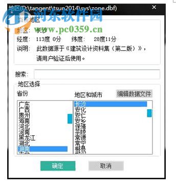 天正日照TSun8.5下载 含安装序列号 8.5 官网单机版