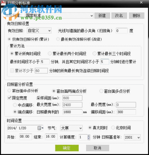 天正日照TSun8.5下载 含安装序列号 8.5 官网单机版