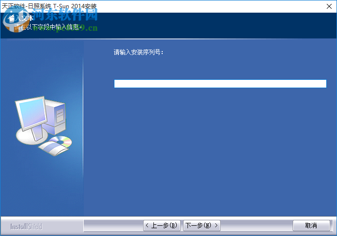 天正日照TSun8.5下载 含安装序列号 8.5 官网单机版