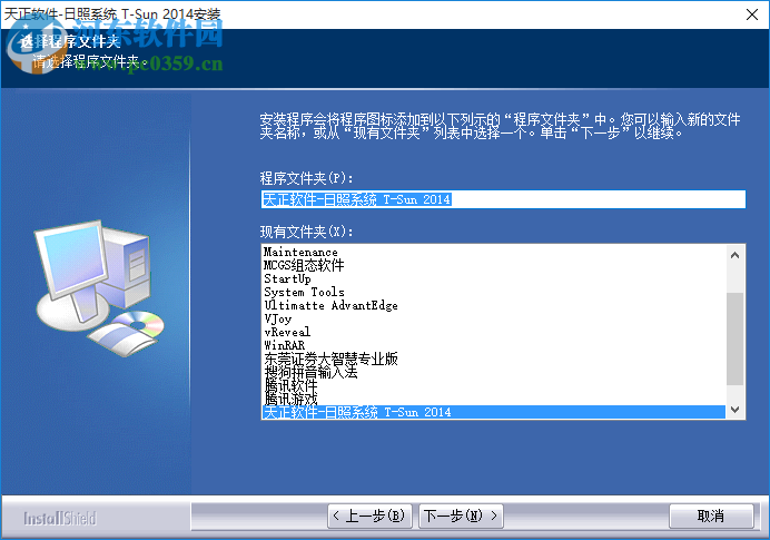 天正日照TSun8.5下载 含安装序列号 8.5 官网单机版