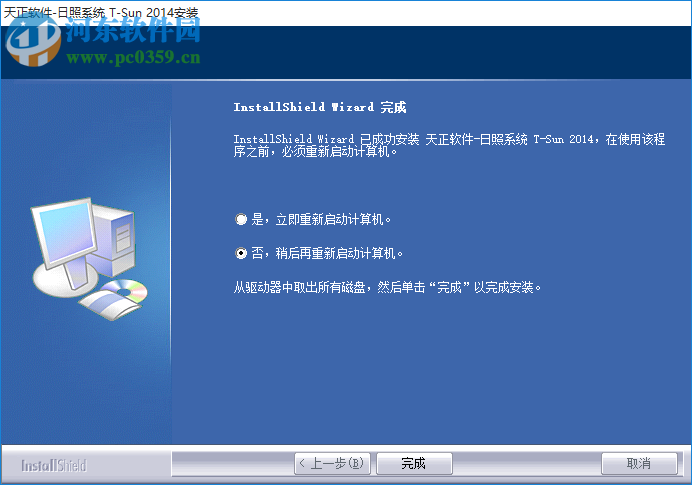 天正日照TSun8.5下载 含安装序列号 8.5 官网单机版