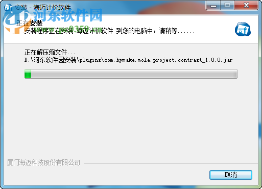 海迈计价软件 5.8.1.1 官方版