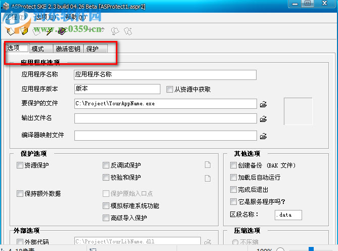 ASProtect SKE(加壳脱壳工具) 2.56 汉化注册版