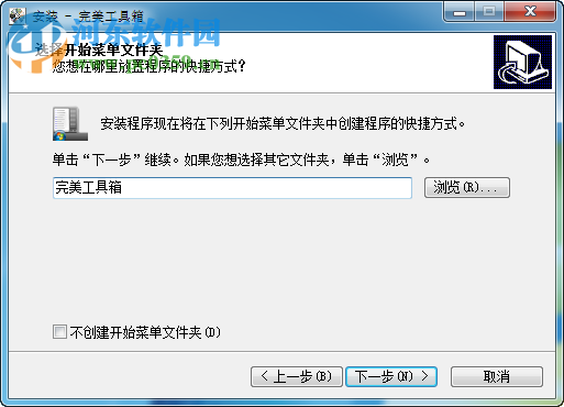 Excel完美工具箱 9.6.0 最新免费版