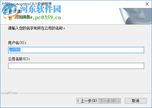 Forcecontrol 力控组态软件 6.1 免费版