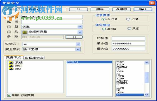 Forcecontrol力控组态软件下载 7.1 免费版