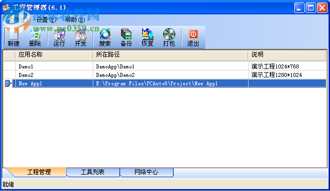 Forcecontrol力控组态软件下载 7.1 免费版