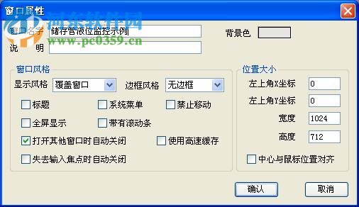Forcecontrol力控组态软件下载 7.1 免费版