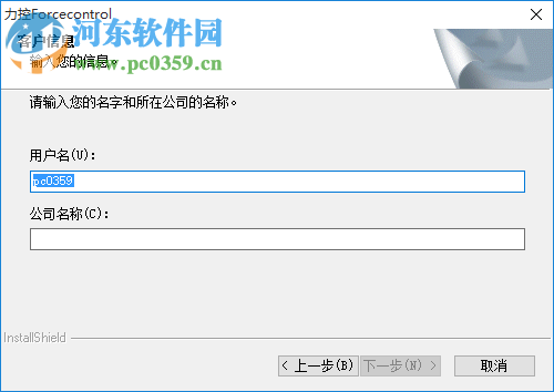 Forcecontrol力控组态软件下载 7.1 免费版