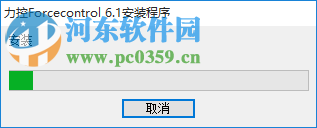 Forcecontrol力控组态软件下载 7.1 免费版