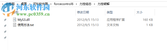 Forcecontrol力控组态软件下载 7.1 免费版