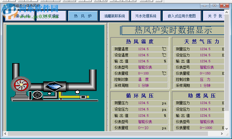 MCGS组态软件下载 7.2 嵌入版