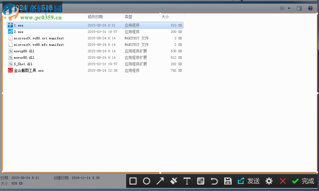 金山截图软件 1.0 绿色免费版