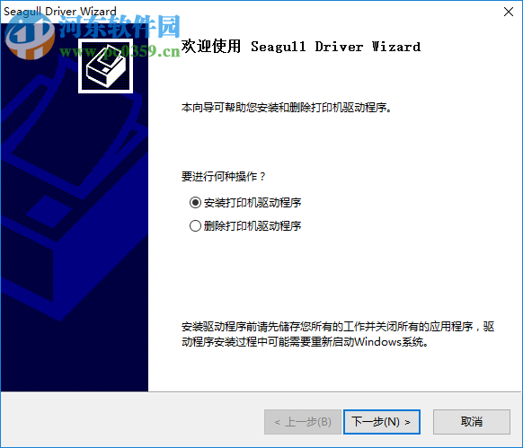得力DL-888T打印机驱动 官方版