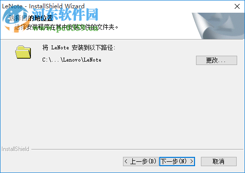 联想乐笔记 1.1.11.1 官方版