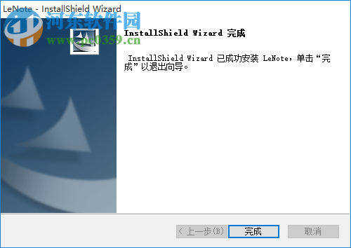 联想乐笔记 1.1.11.1 官方版