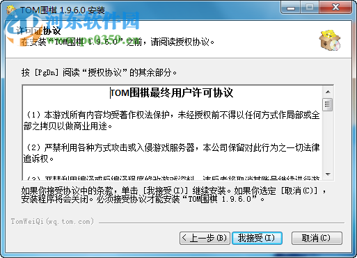 TOM围棋 1.9.6.0 免费版