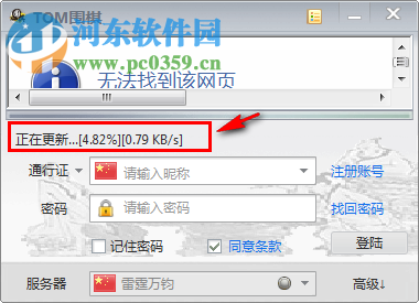 TOM围棋 1.9.6.0 免费版