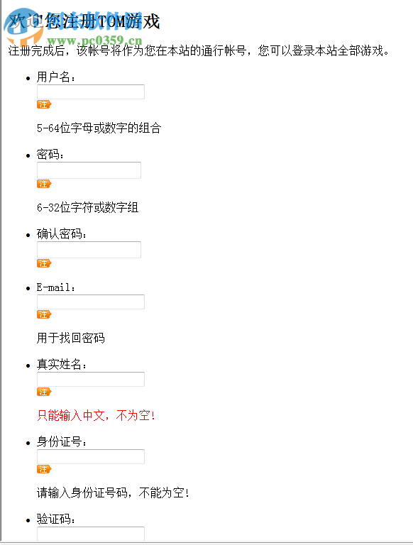 TOM围棋 1.9.6.0 免费版