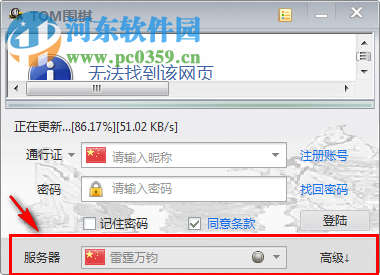TOM围棋 1.9.6.0 免费版