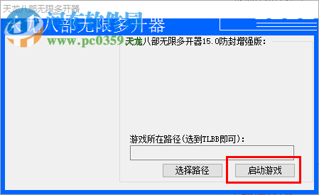 天龙八部3辅助工具(自动跟随版) 15.0 免费版
