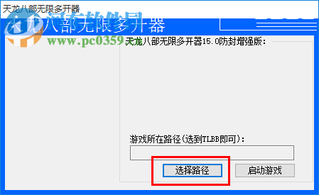 天龙八部3辅助工具(自动跟随版) 15.0 免费版