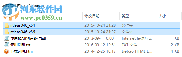 日文游戏乱码转换工具(Ntleas configuration) 2016 官方版