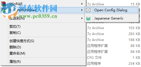 日文游戏乱码转换工具(Ntleas configuration) 2016 官方版