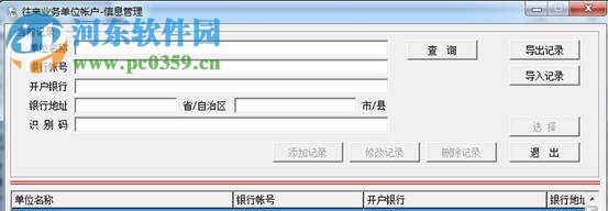 中沧智能票据打印 下载 1.01 最新安装版