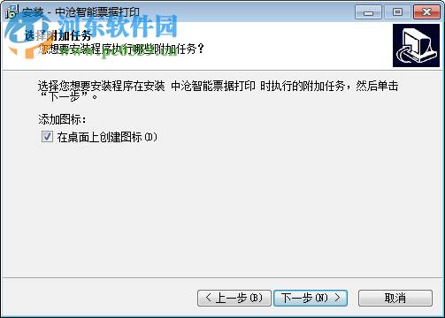 中沧智能票据打印 下载 1.01 最新安装版