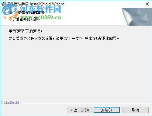 tcl魔法手指下载 2.0 免费版