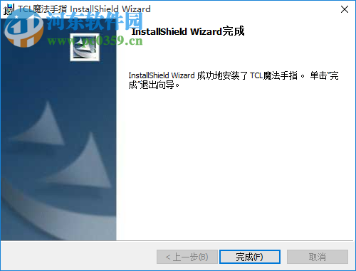tcl魔法手指下载 2.0 免费版