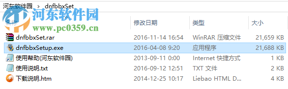 新浪dnf百宝箱 8.6.2 官网最新版