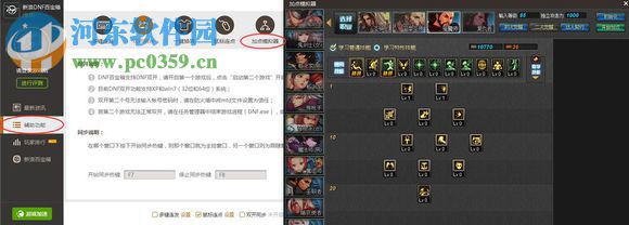 新浪dnf百宝箱 8.6.2 官网最新版