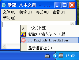 Hi英文输入法IME版 2012.05.06012 官方安装版