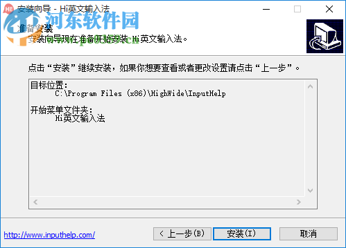 Hi英文输入法IME版 2012.05.06012 官方安装版