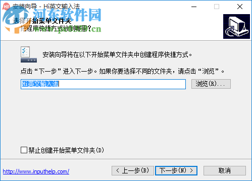 Hi英文输入法IME版 2012.05.06012 官方安装版