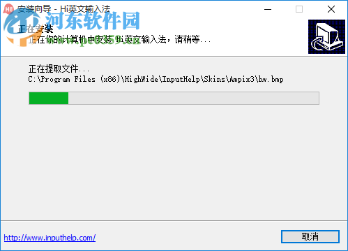 Hi英文输入法IME版 2012.05.06012 官方安装版