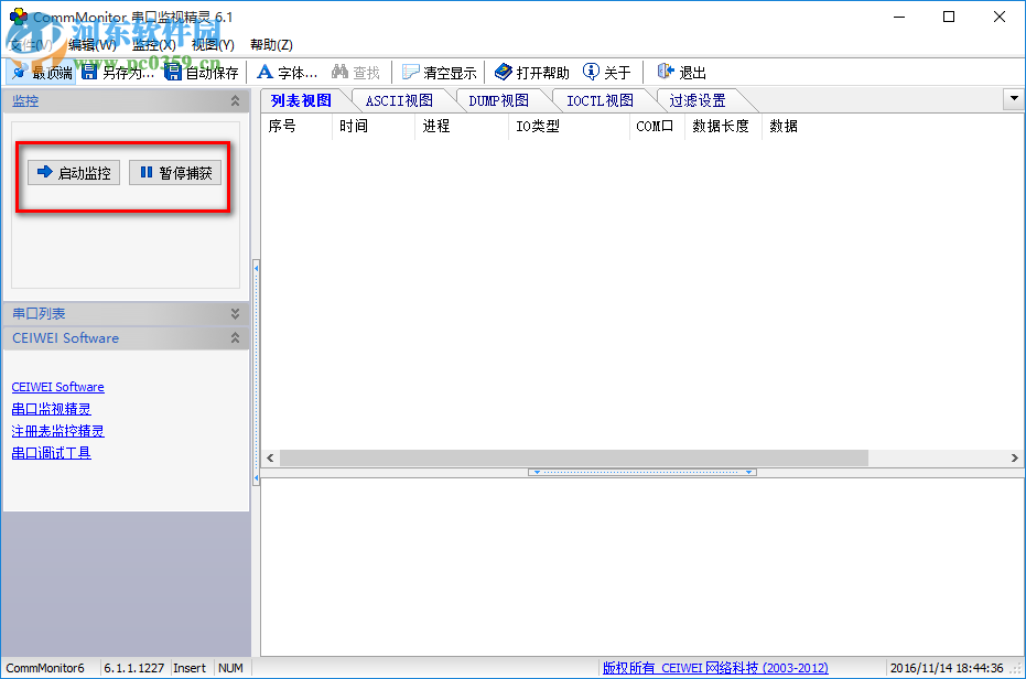CommMonitor(串口监视精灵)
