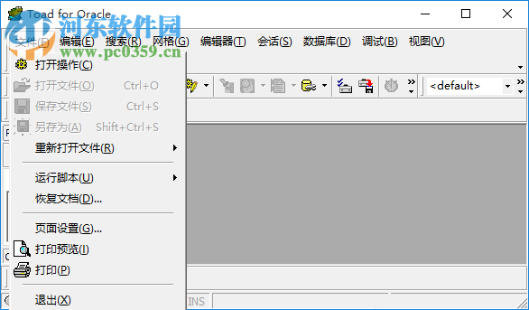 Toad For Oracle(数据库开发) 12.11.0.95 简体中文汉化版