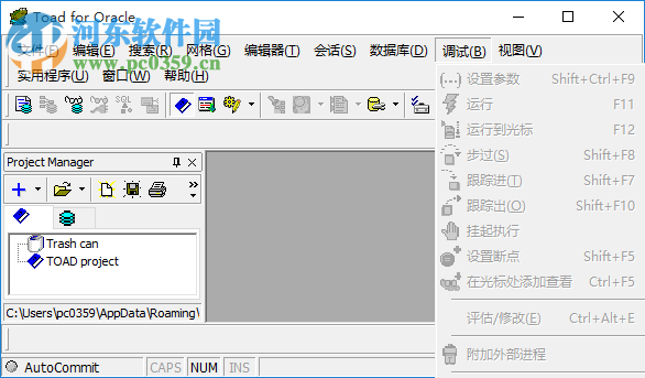 Toad For Oracle(数据库开发) 12.11.0.95 简体中文汉化版