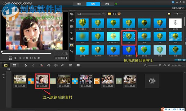 会声会影(视频编辑软件)下载 32位/64位 x3 简体中文破解版