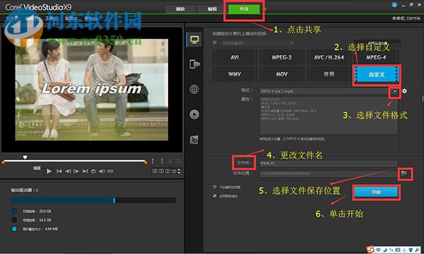 会声会影(视频编辑软件)下载 32位/64位 x3 简体中文破解版