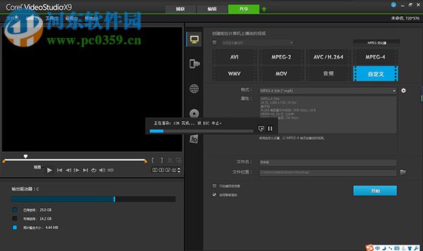 会声会影(视频编辑软件)下载 32位/64位 x3 简体中文破解版