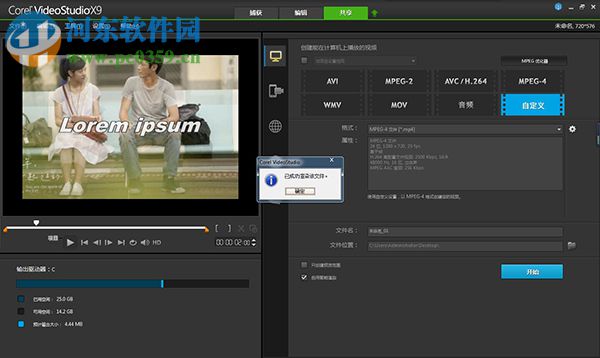 会声会影(视频编辑软件)下载 32位/64位 x3 简体中文破解版