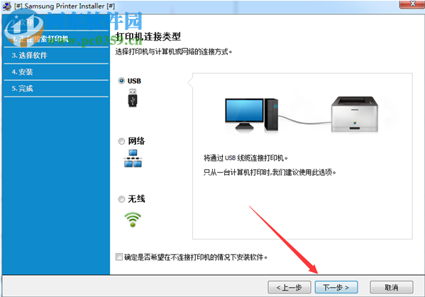 三星C3010ND一体机驱动 3.00.08.01.00 官方版