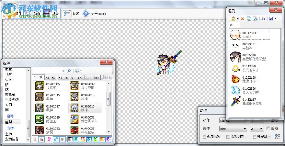 冒险岛纸娃娃下载 2017 最新版