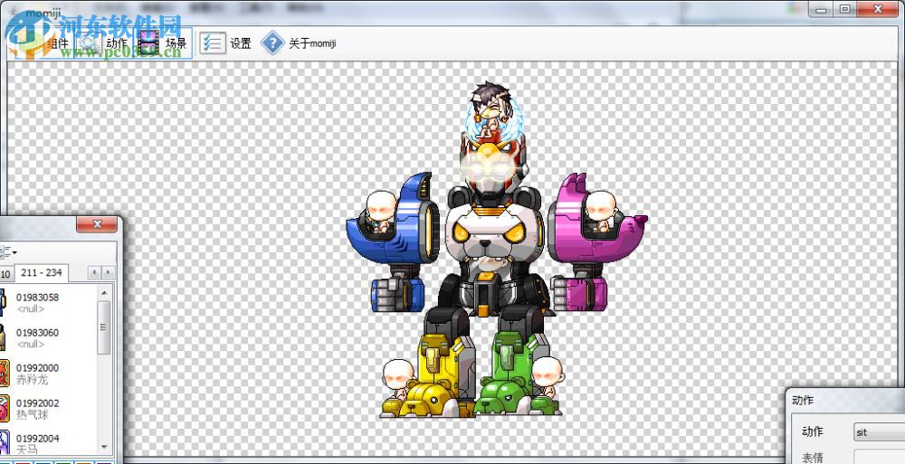冒险岛纸娃娃下载 2017 最新版