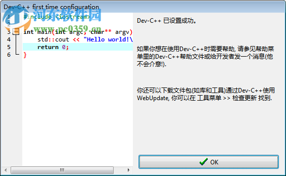 Dev C++下载 (TDM-GCC) 5.11.0 绿色中文版