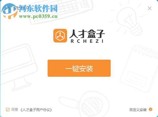 人才盒子下载 1.2.8 官方版